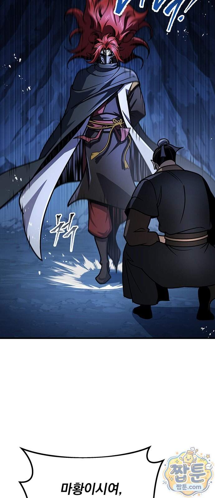 황제의 검 124화 61