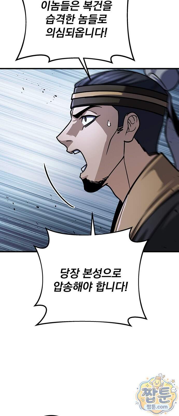 황제의 검 124화 62