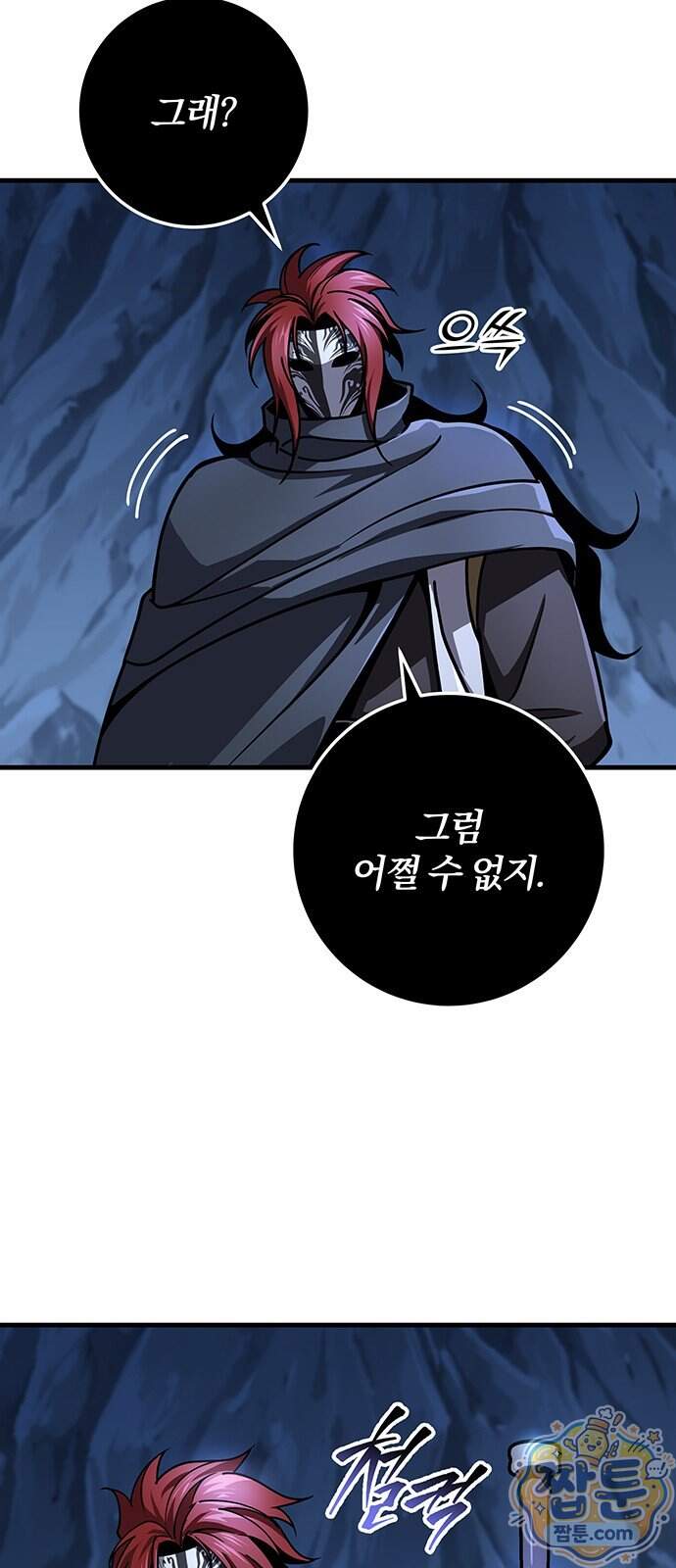 황제의 검 124화 63