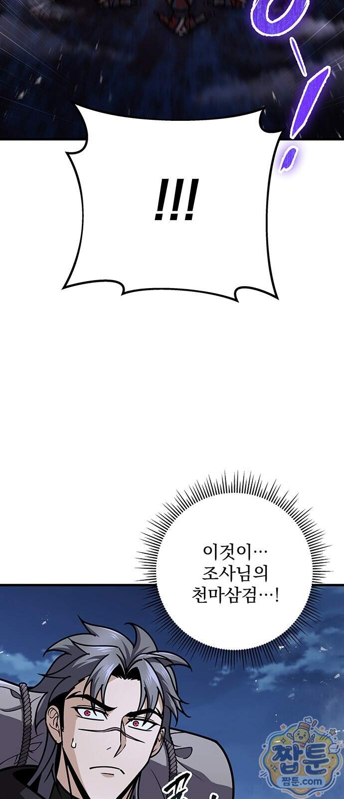 황제의 검 124화 70