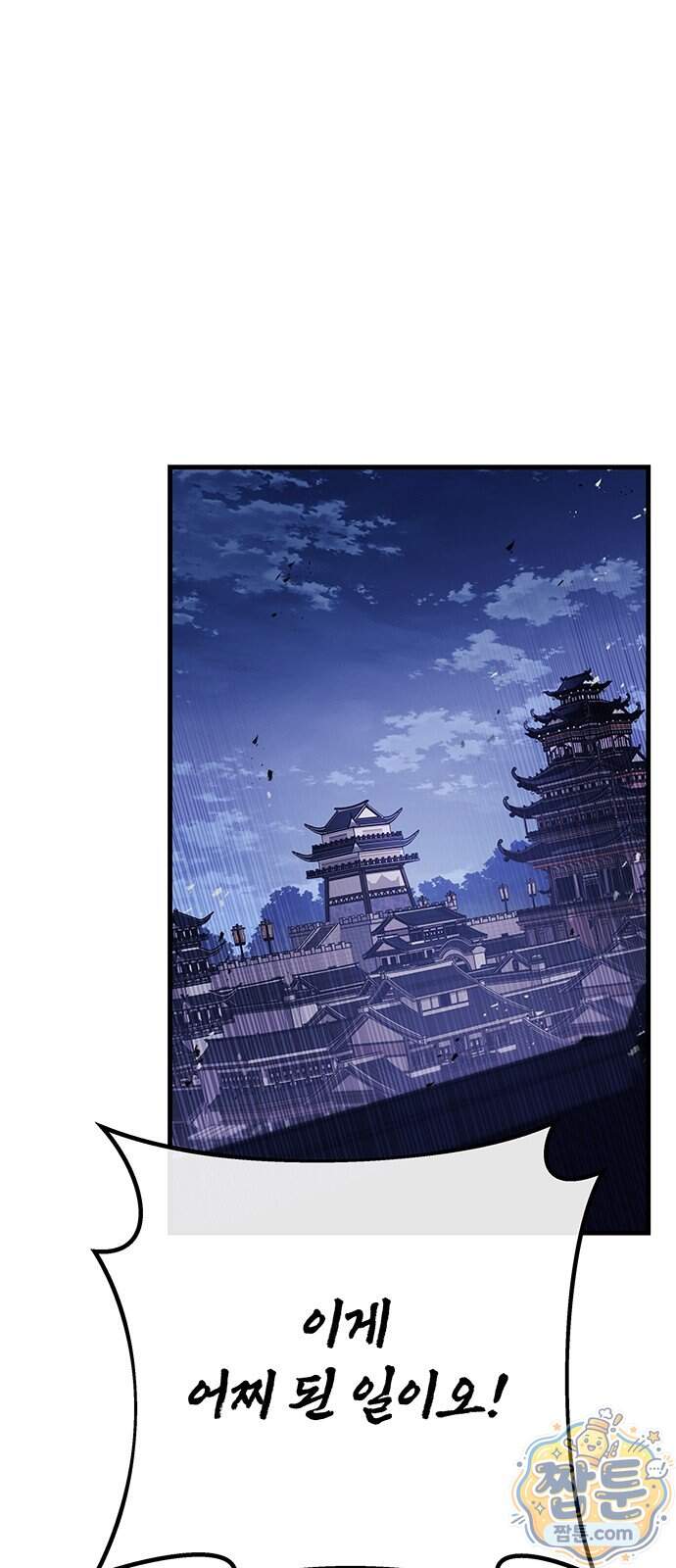 황제의 검 124화 73