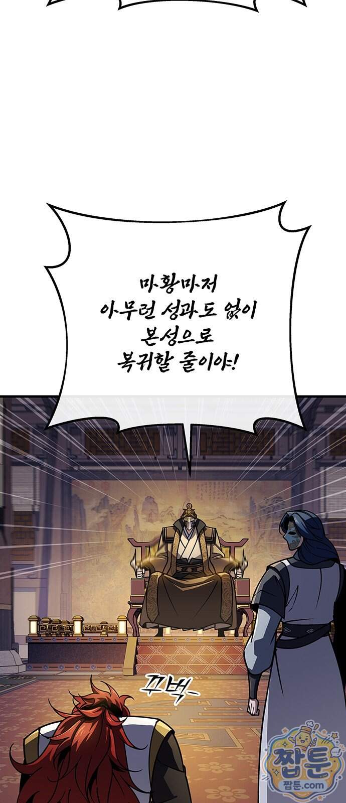 황제의 검 124화 74