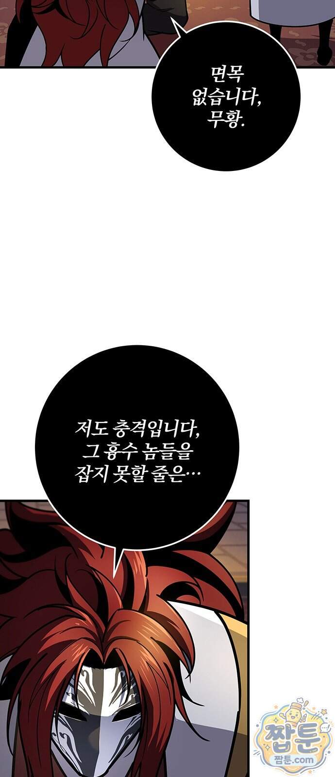 황제의 검 124화 75