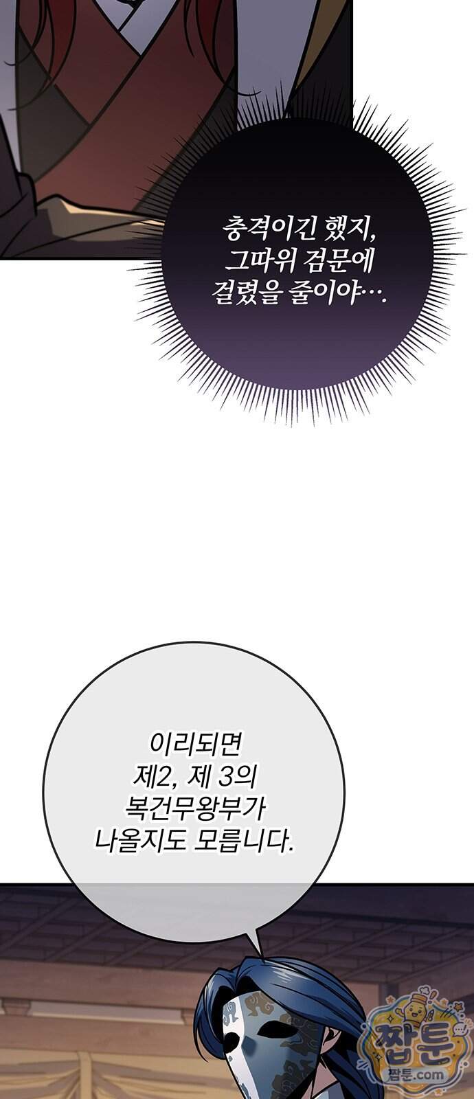 황제의 검 124화 76