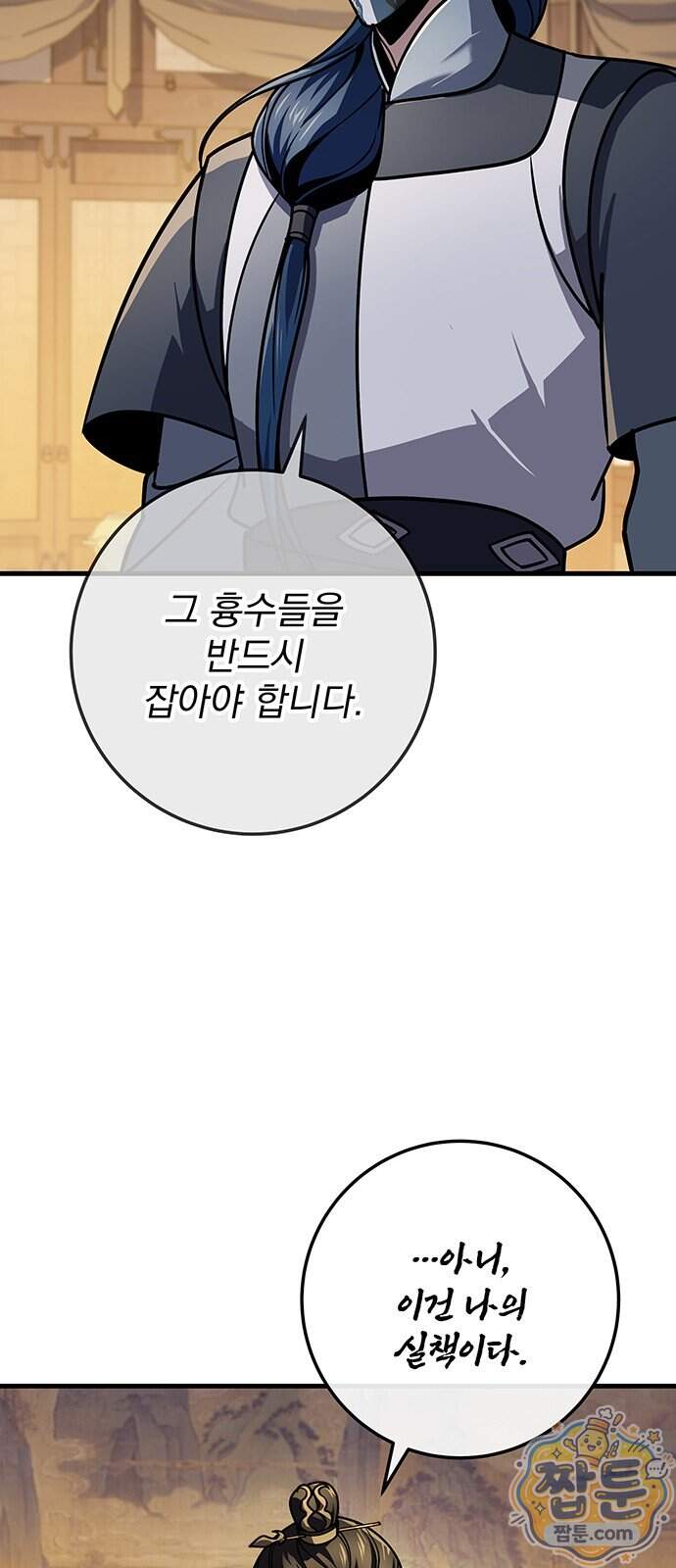 황제의 검 124화 77