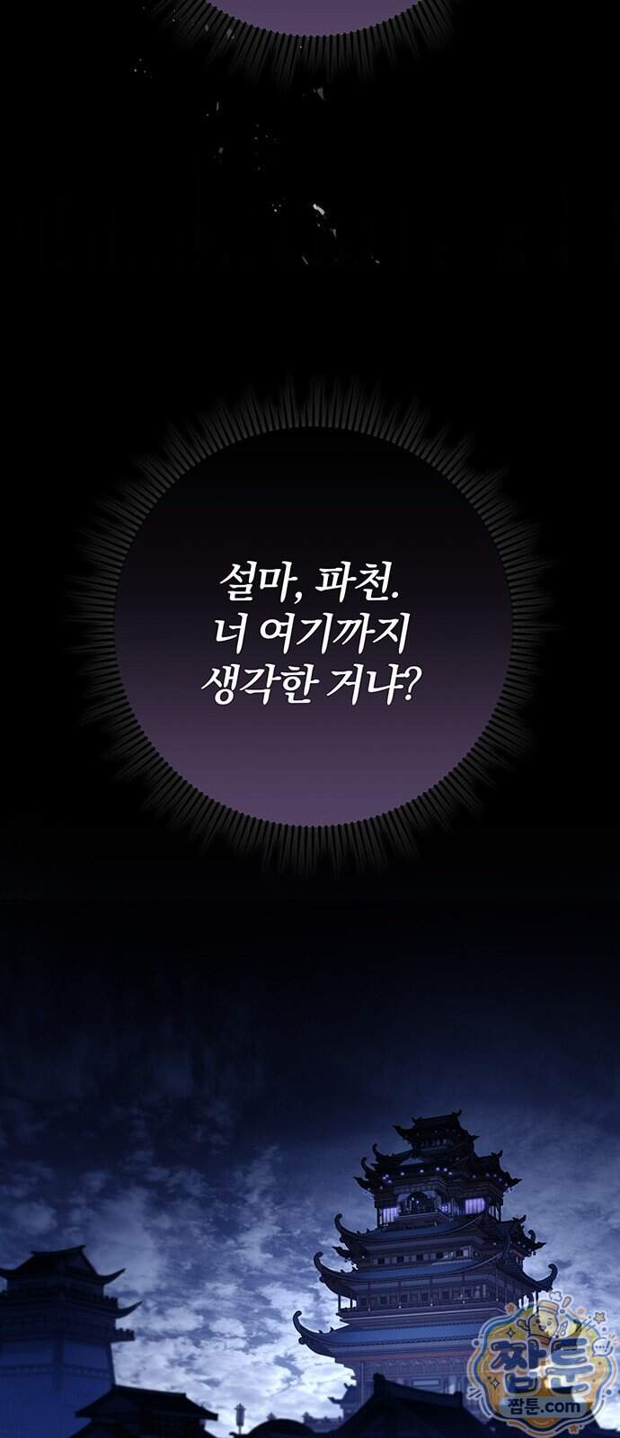 황제의 검 124화 82