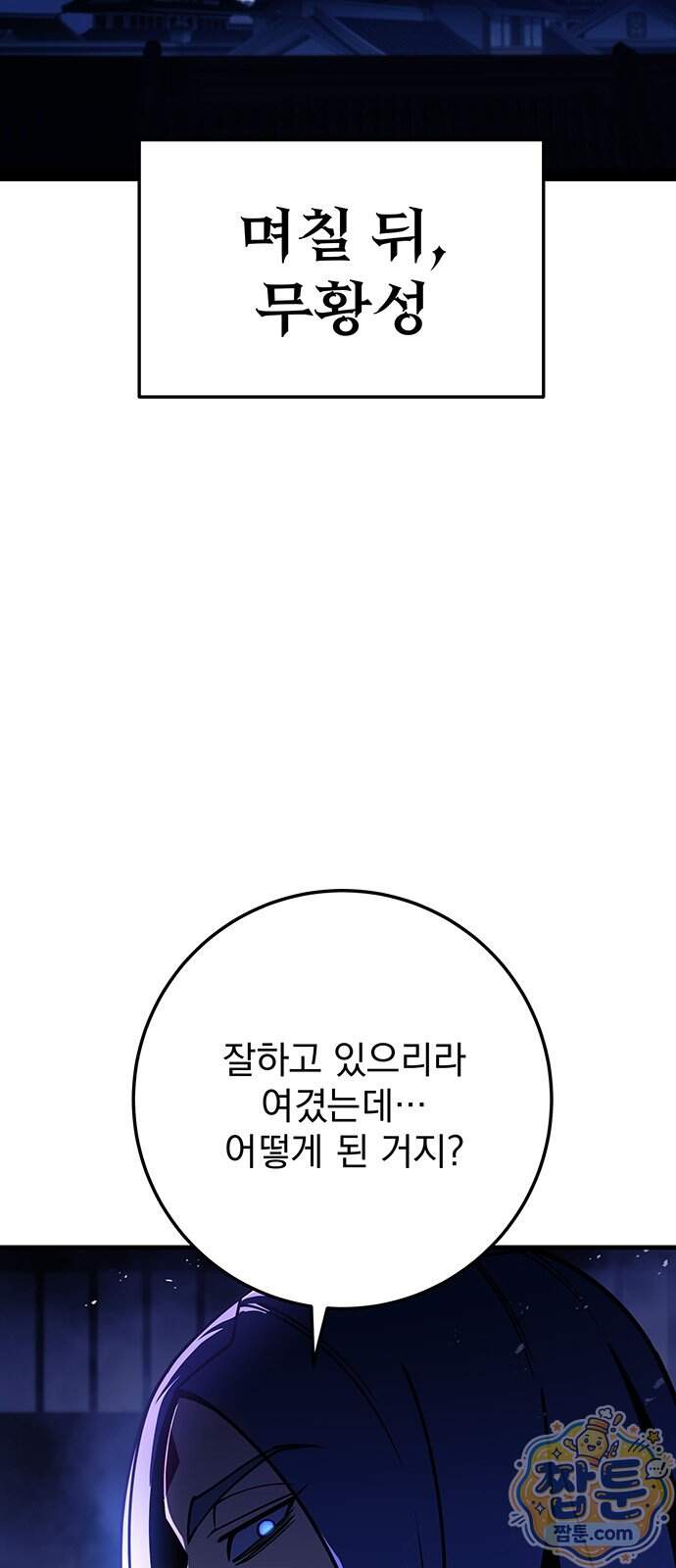 황제의 검 124화 83