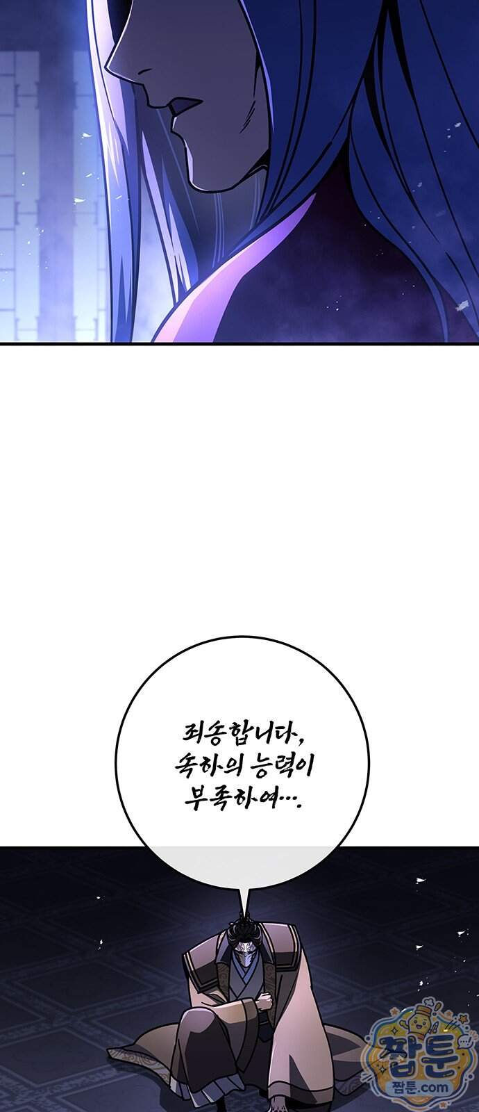 황제의 검 124화 84