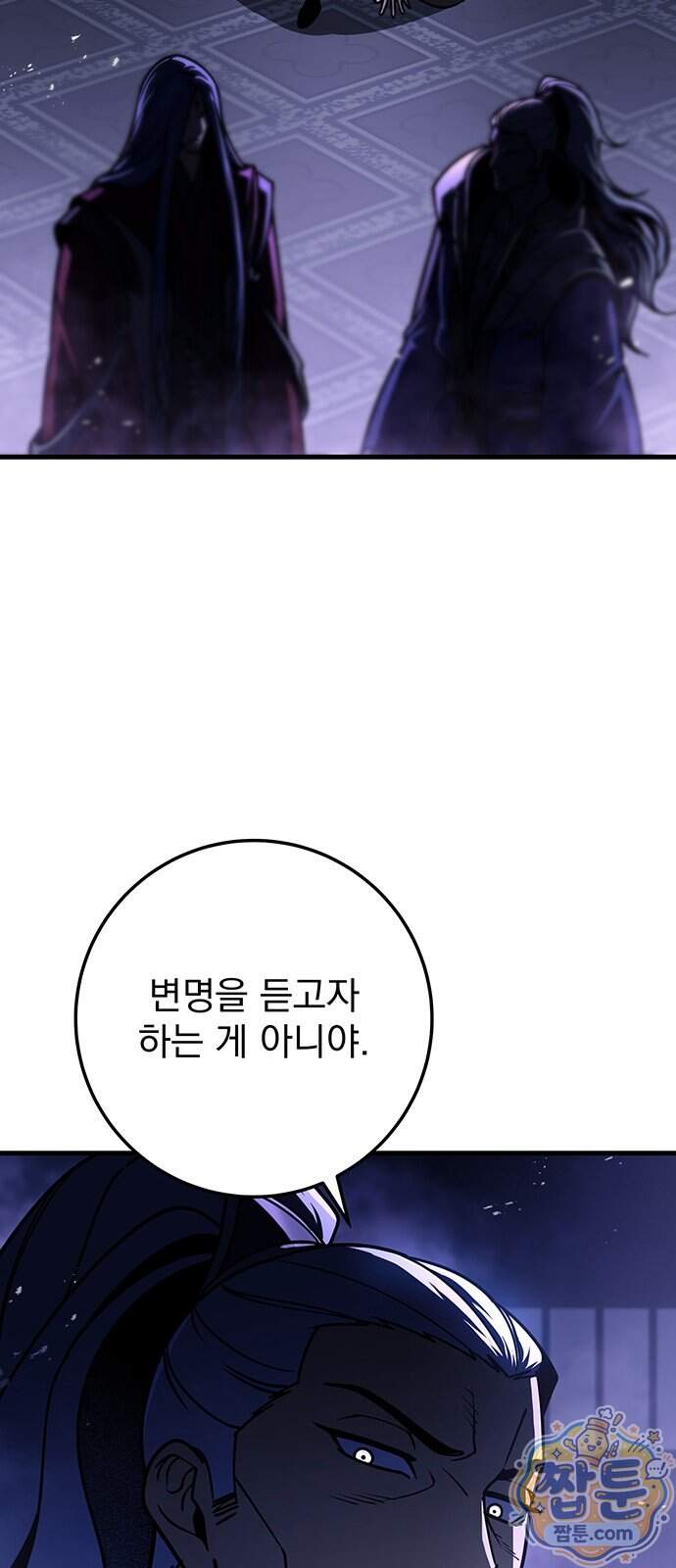 황제의 검 124화 85
