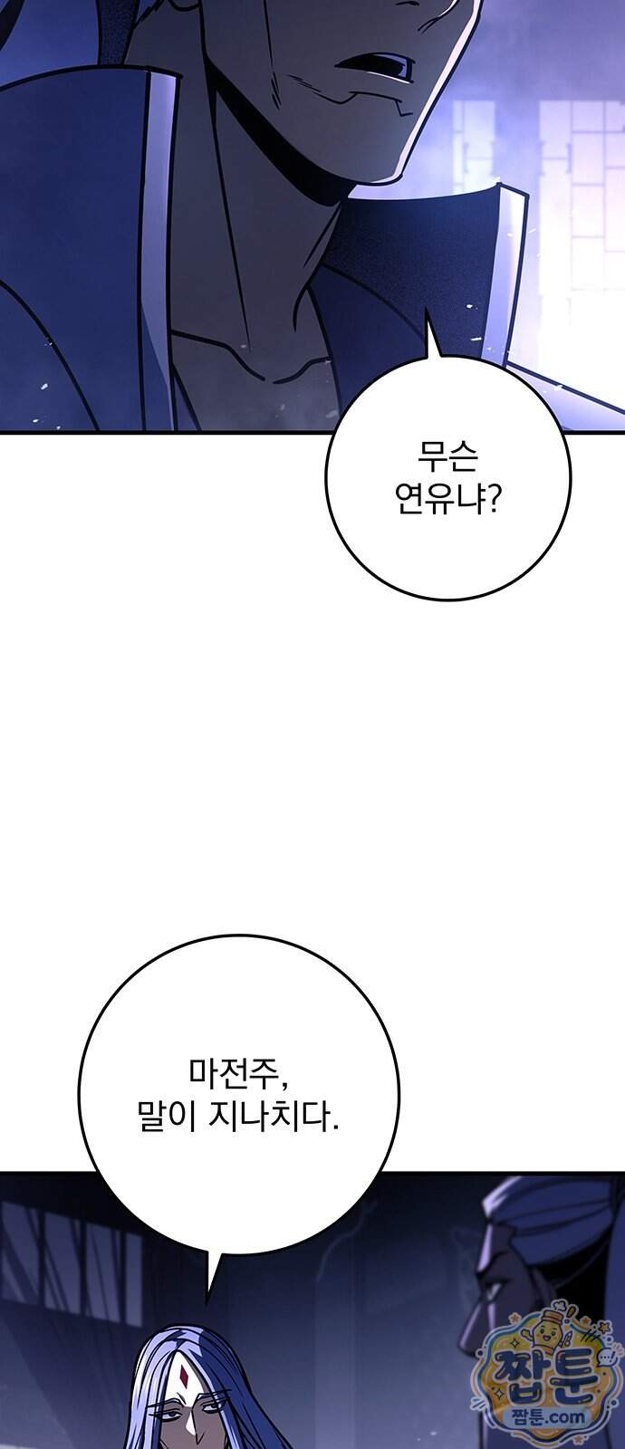 황제의 검 124화 86