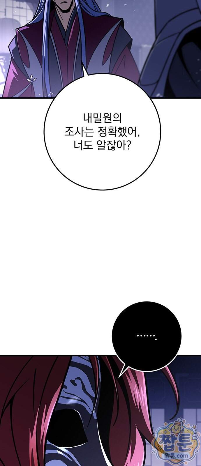황제의 검 124화 87