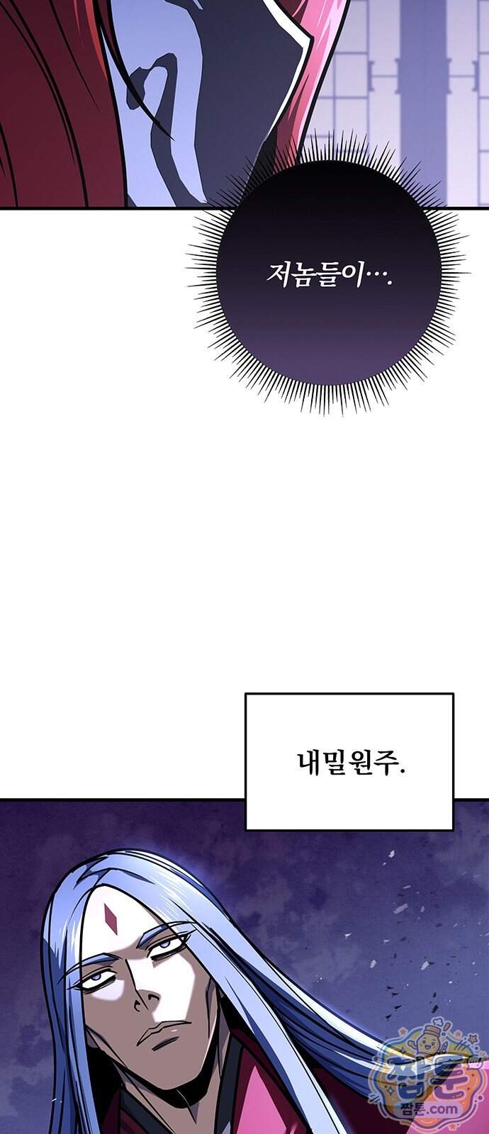 황제의 검 124화 88