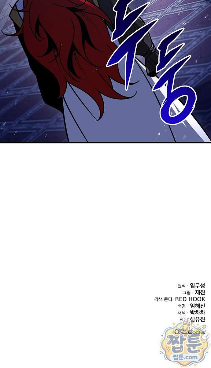 황제의 검 124화 91