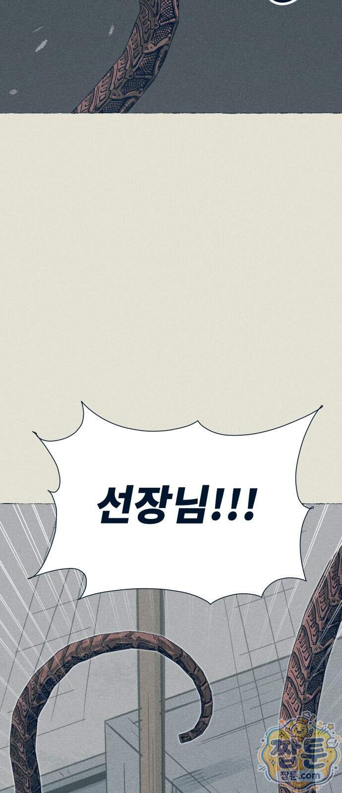 철과 얼음의 여정 29화 8