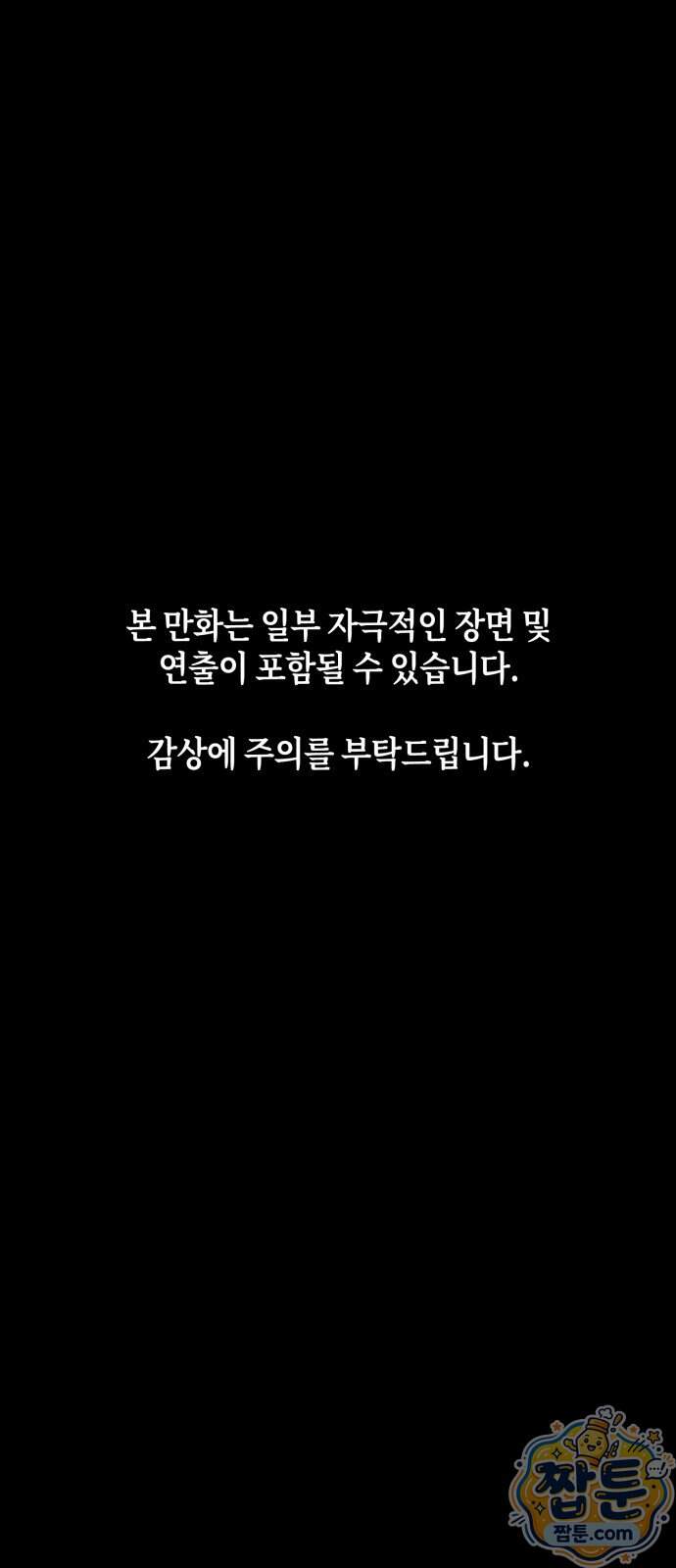 데스루프 8화 1