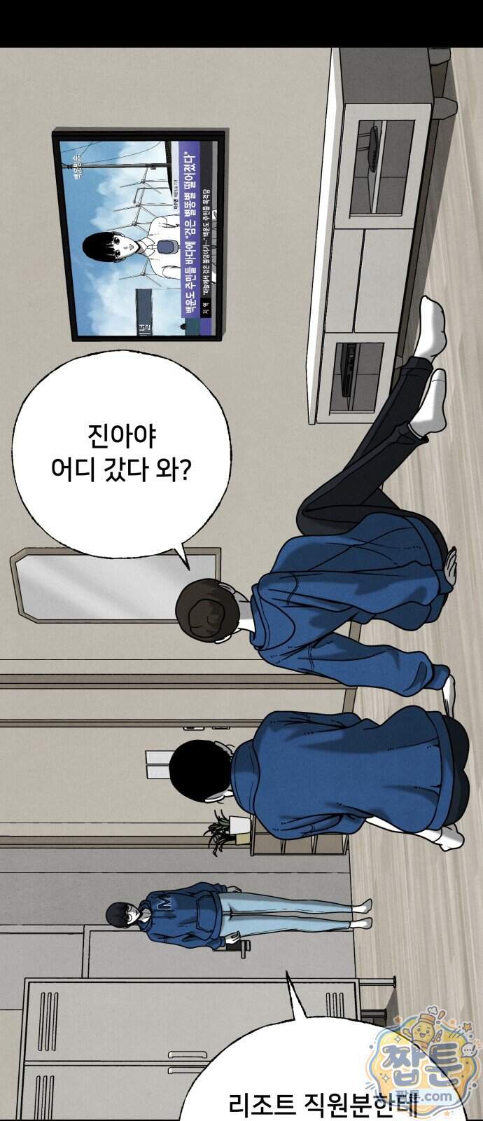 데스루프 8화 2