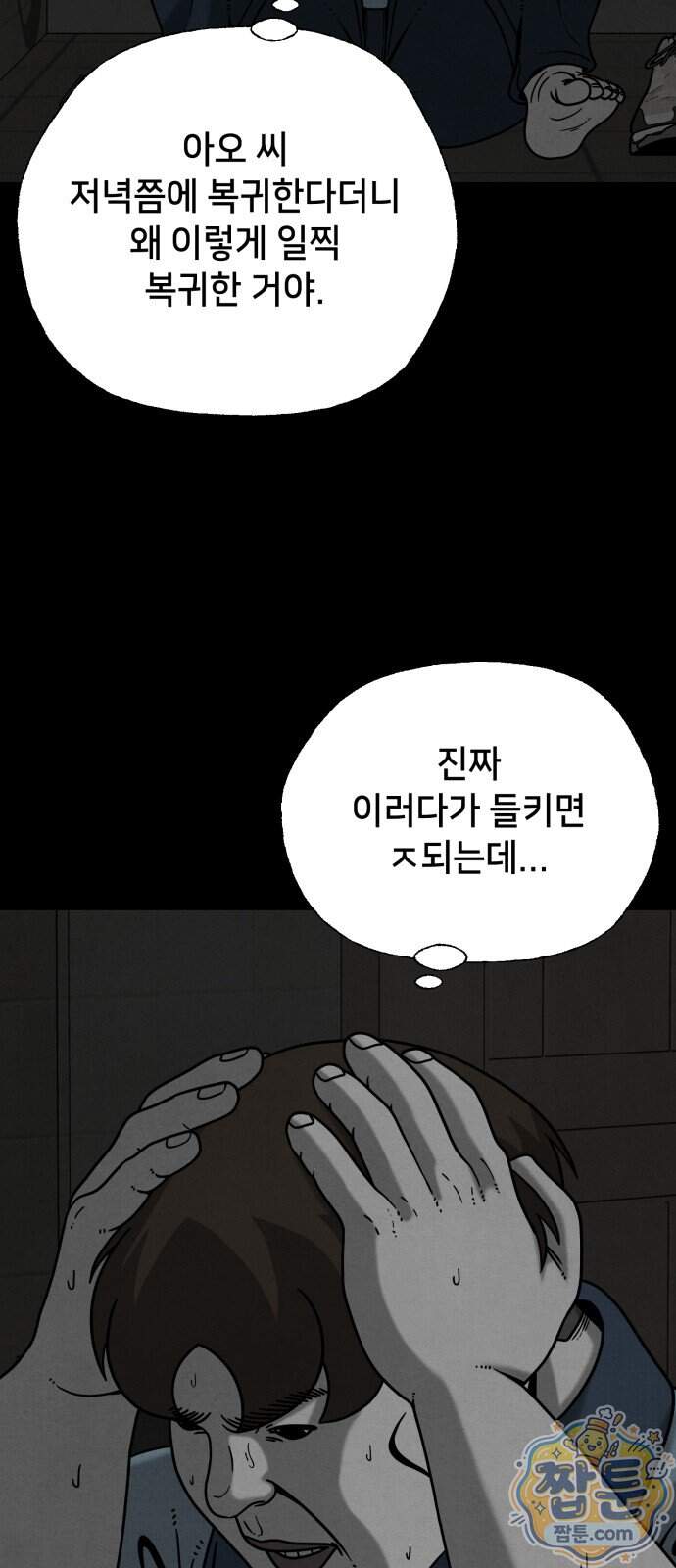데스루프 8화 4