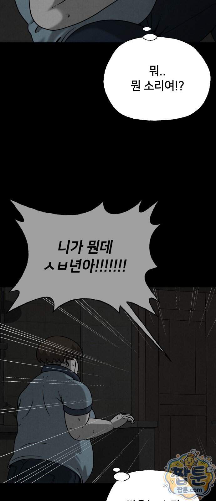 데스루프 8화 6