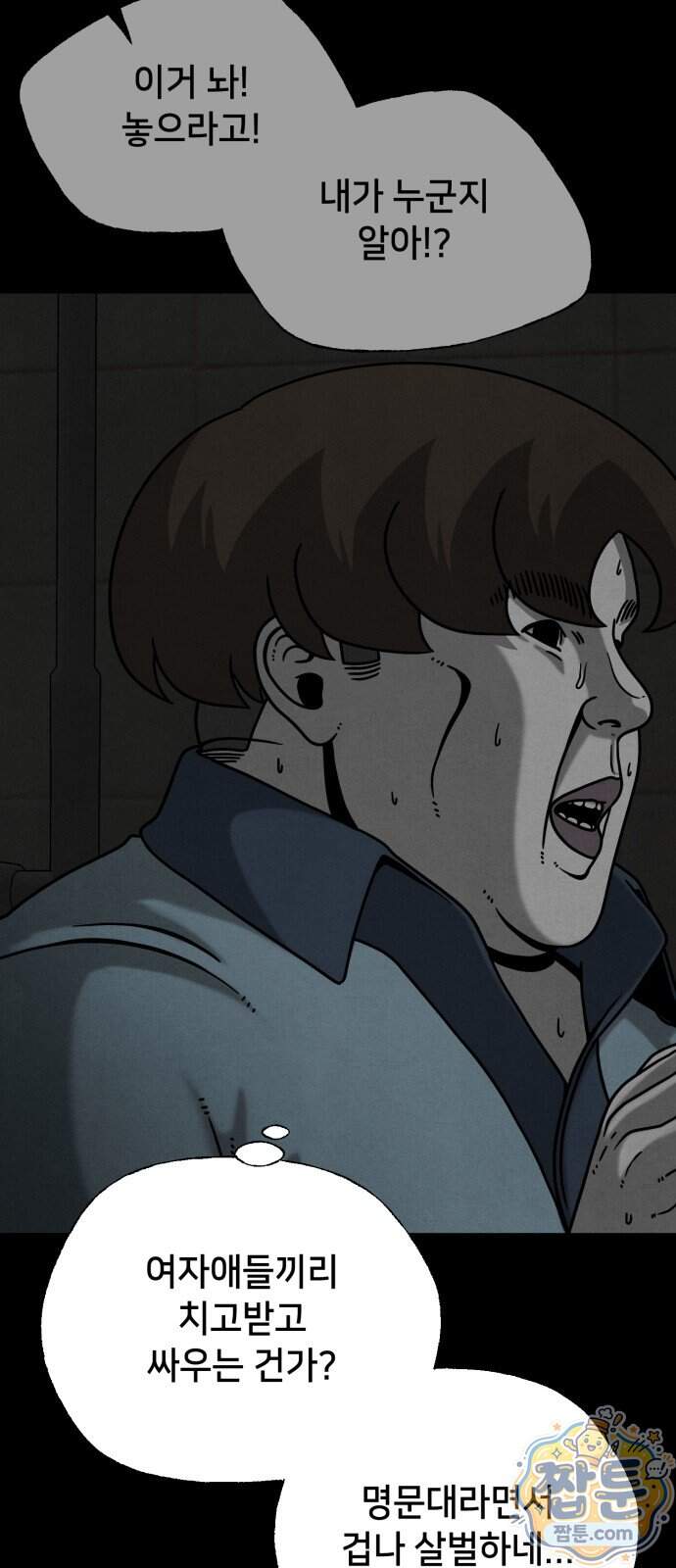 데스루프 8화 8