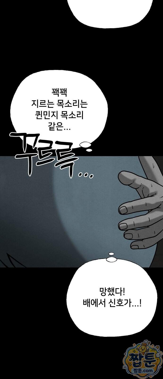 데스루프 8화 9