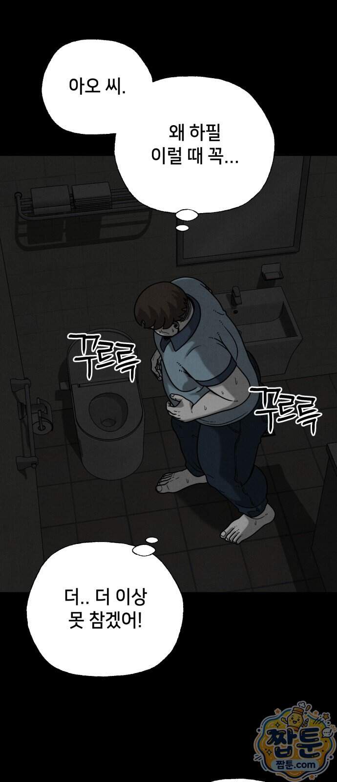 데스루프 8화 10