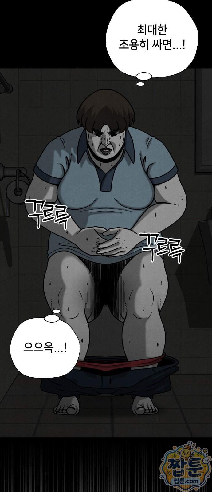 데스루프 8화 11