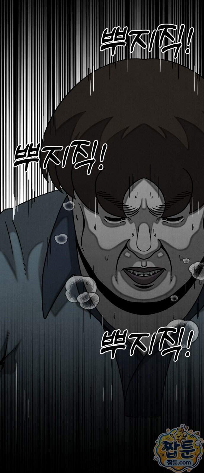 데스루프 8화 12