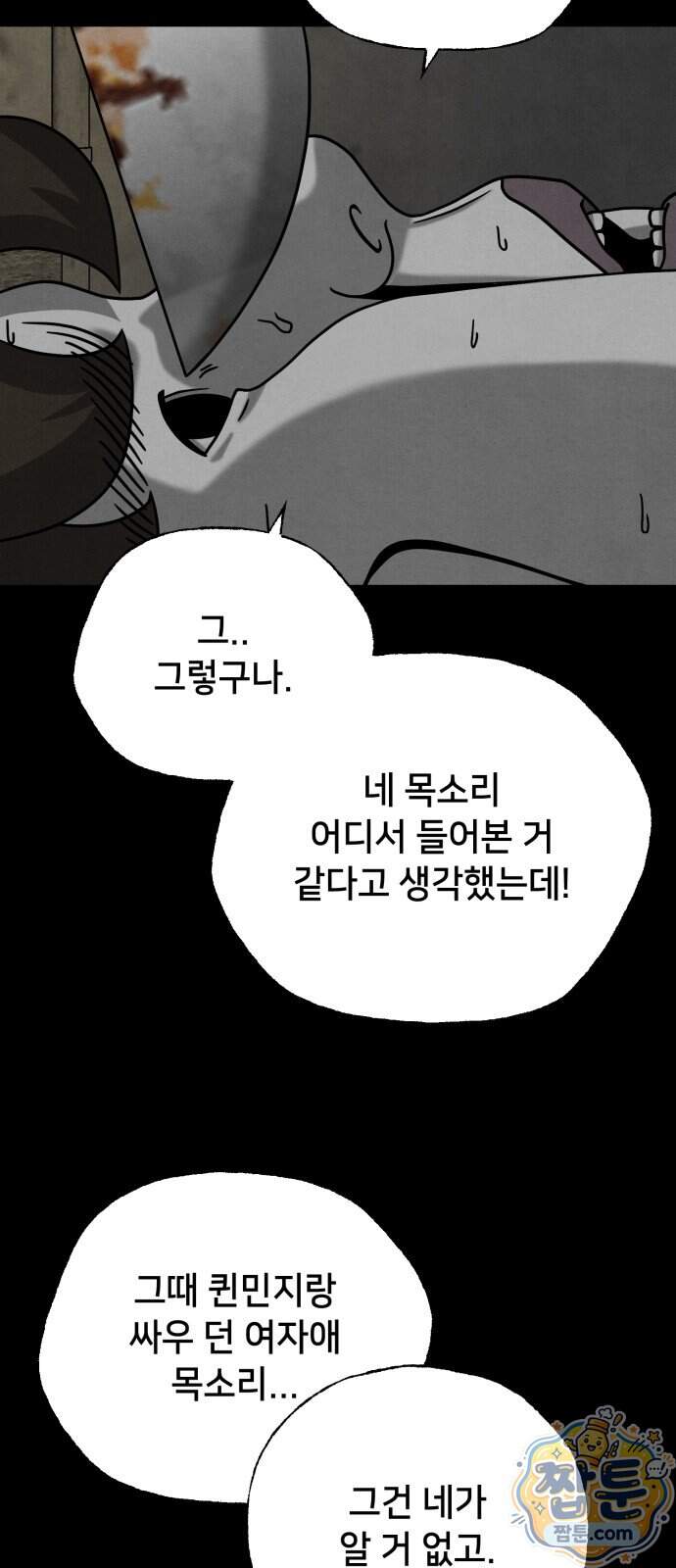 데스루프 8화 15