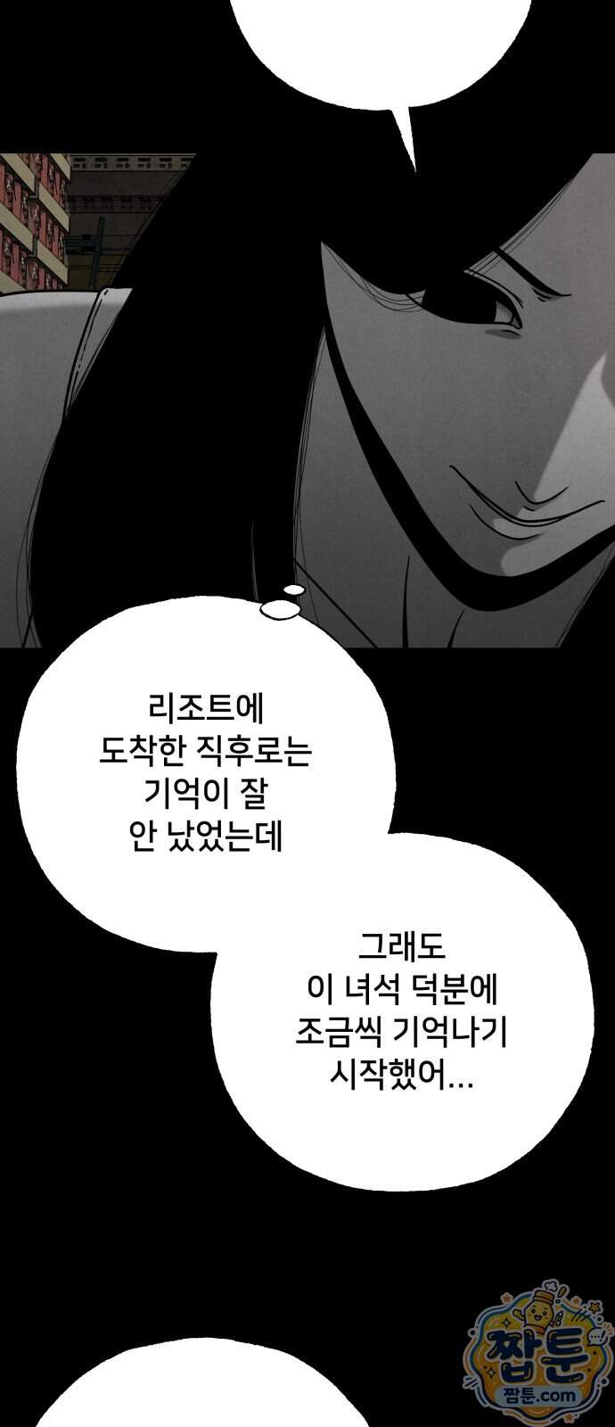 데스루프 8화 16