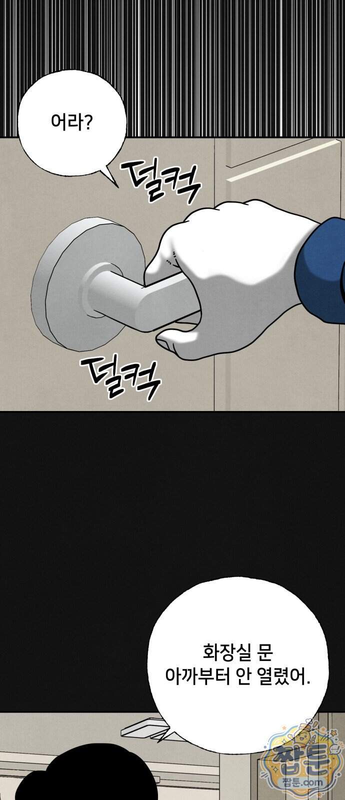 데스루프 8화 20