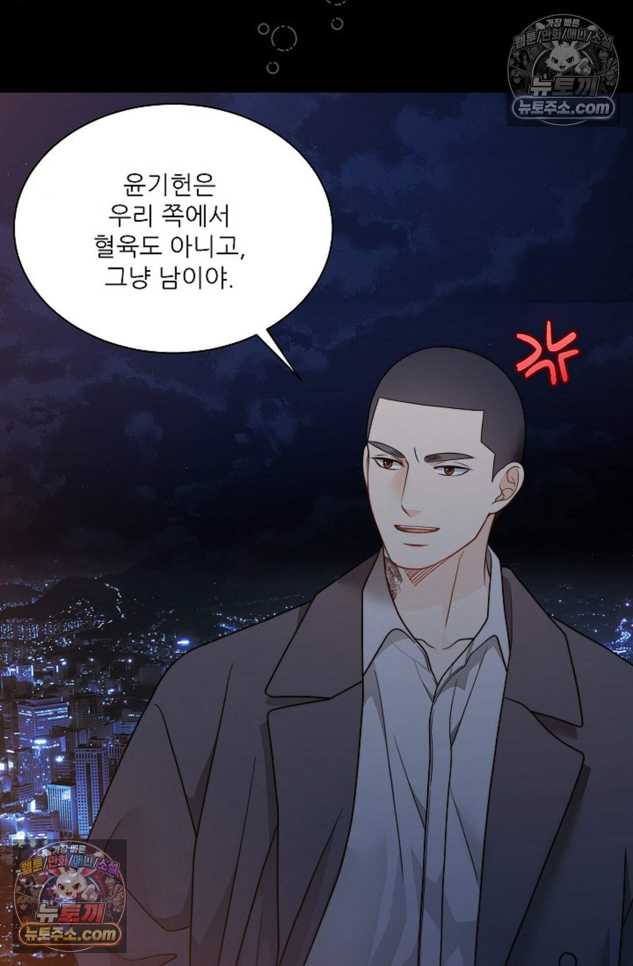 여우님의 도둑결혼 104화 - 시즌4 5화 9