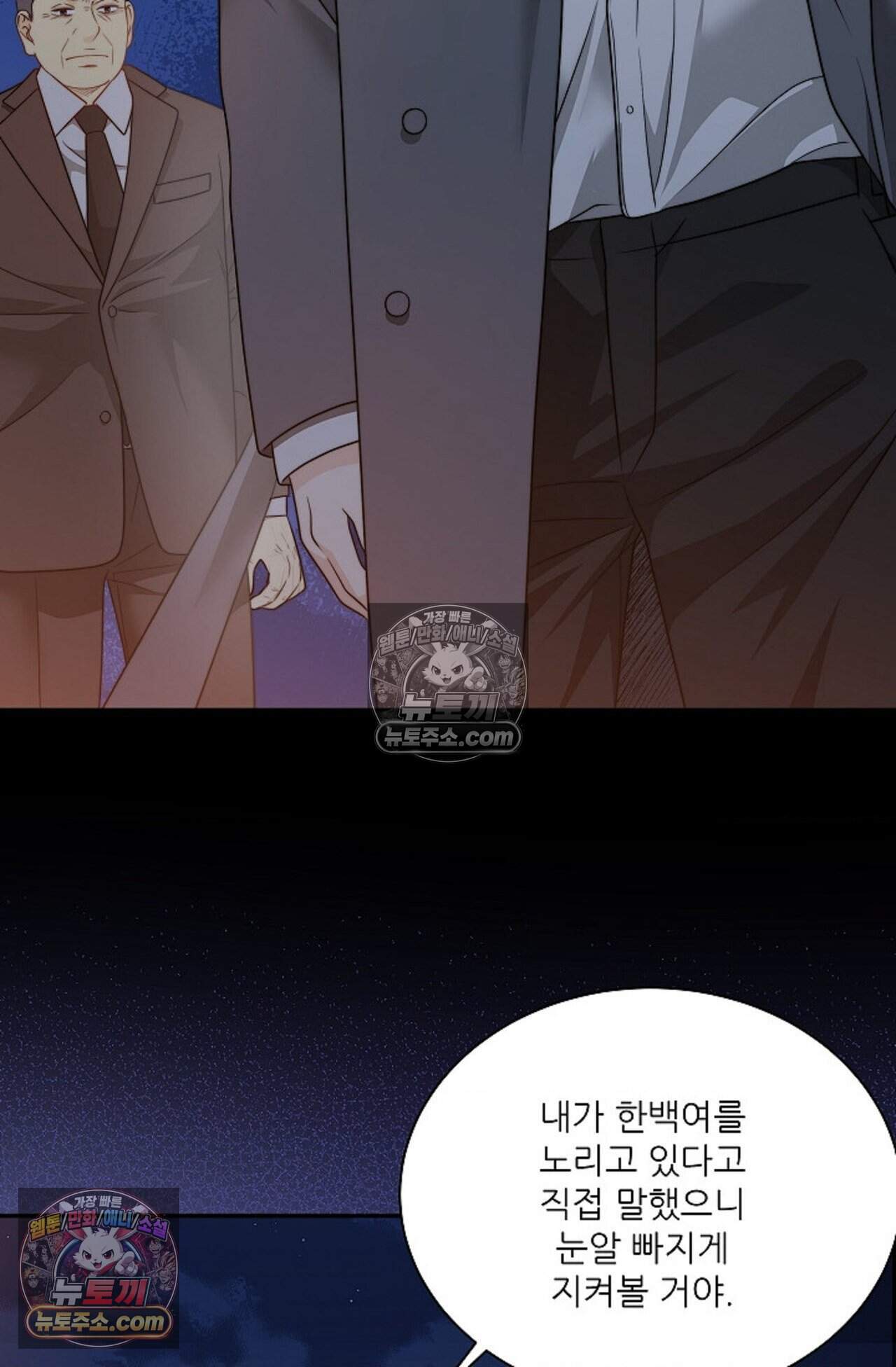 여우님의 도둑결혼 104화 - 시즌4 5화 15