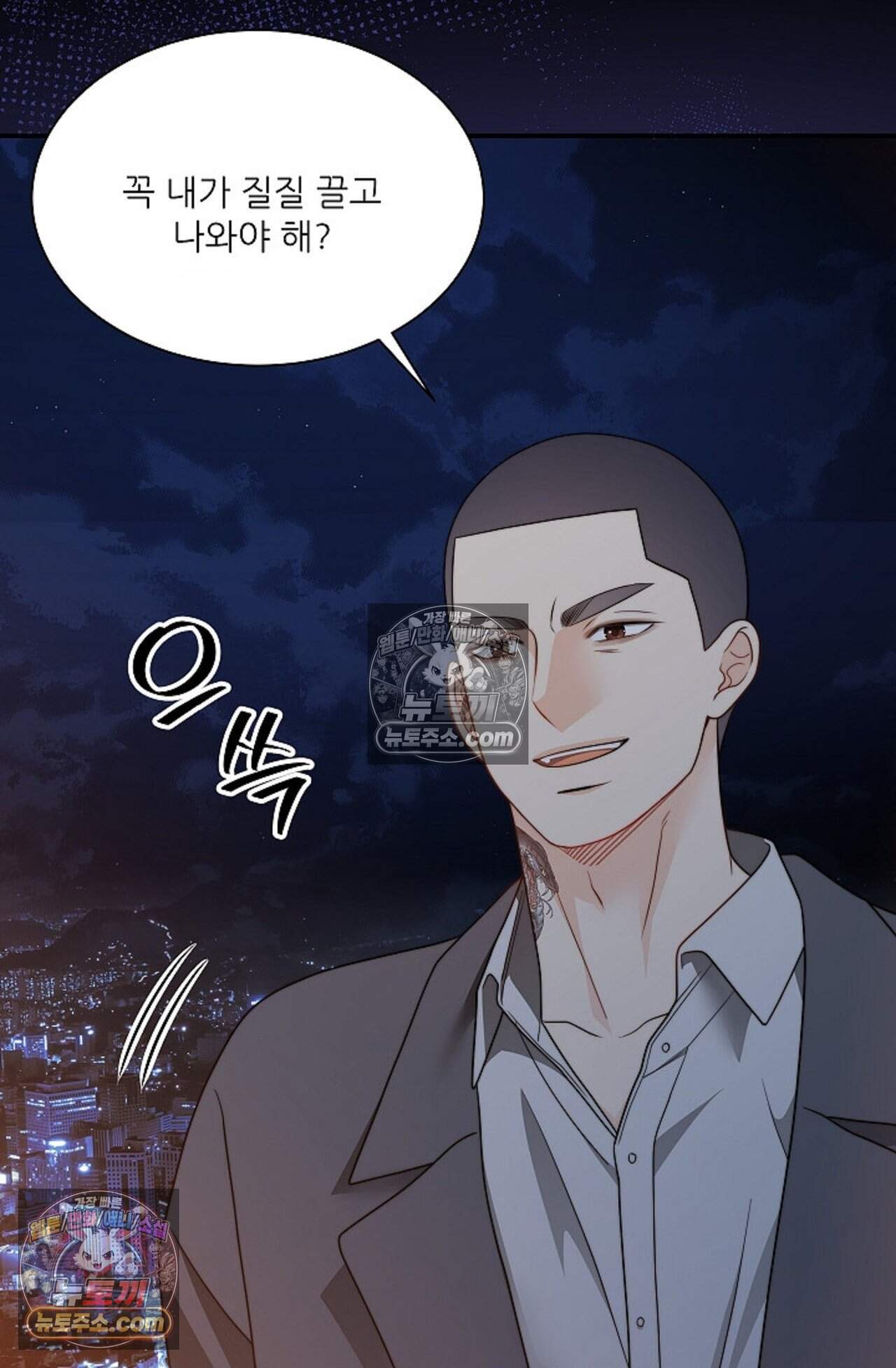 여우님의 도둑결혼 104화 - 시즌4 5화 18