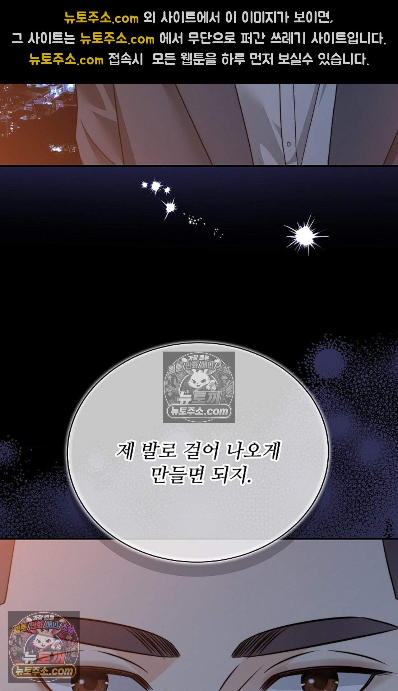 여우님의 도둑결혼 104화 - 시즌4 5화 19