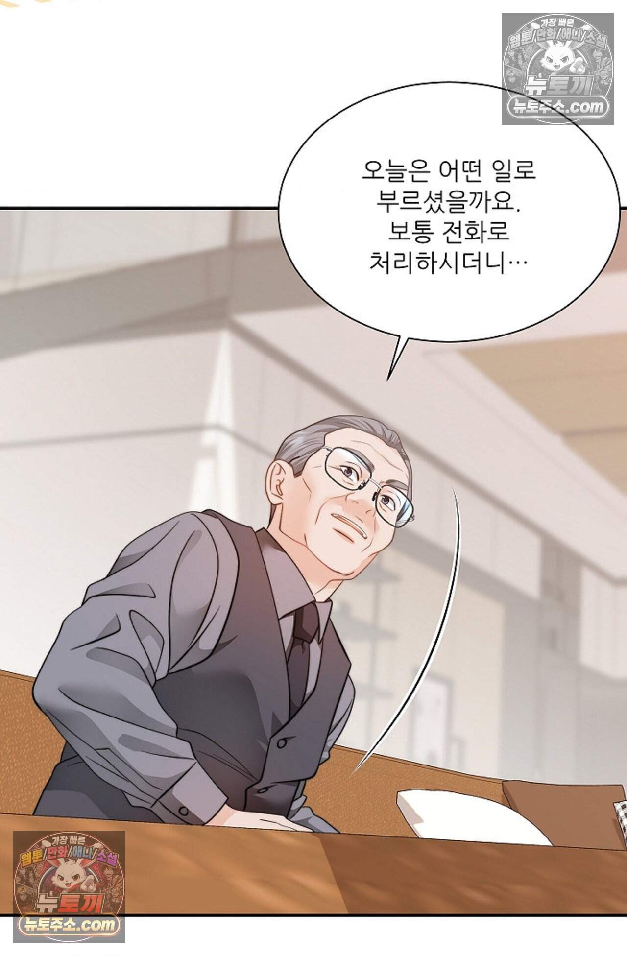 여우님의 도둑결혼 104화 - 시즌4 5화 30