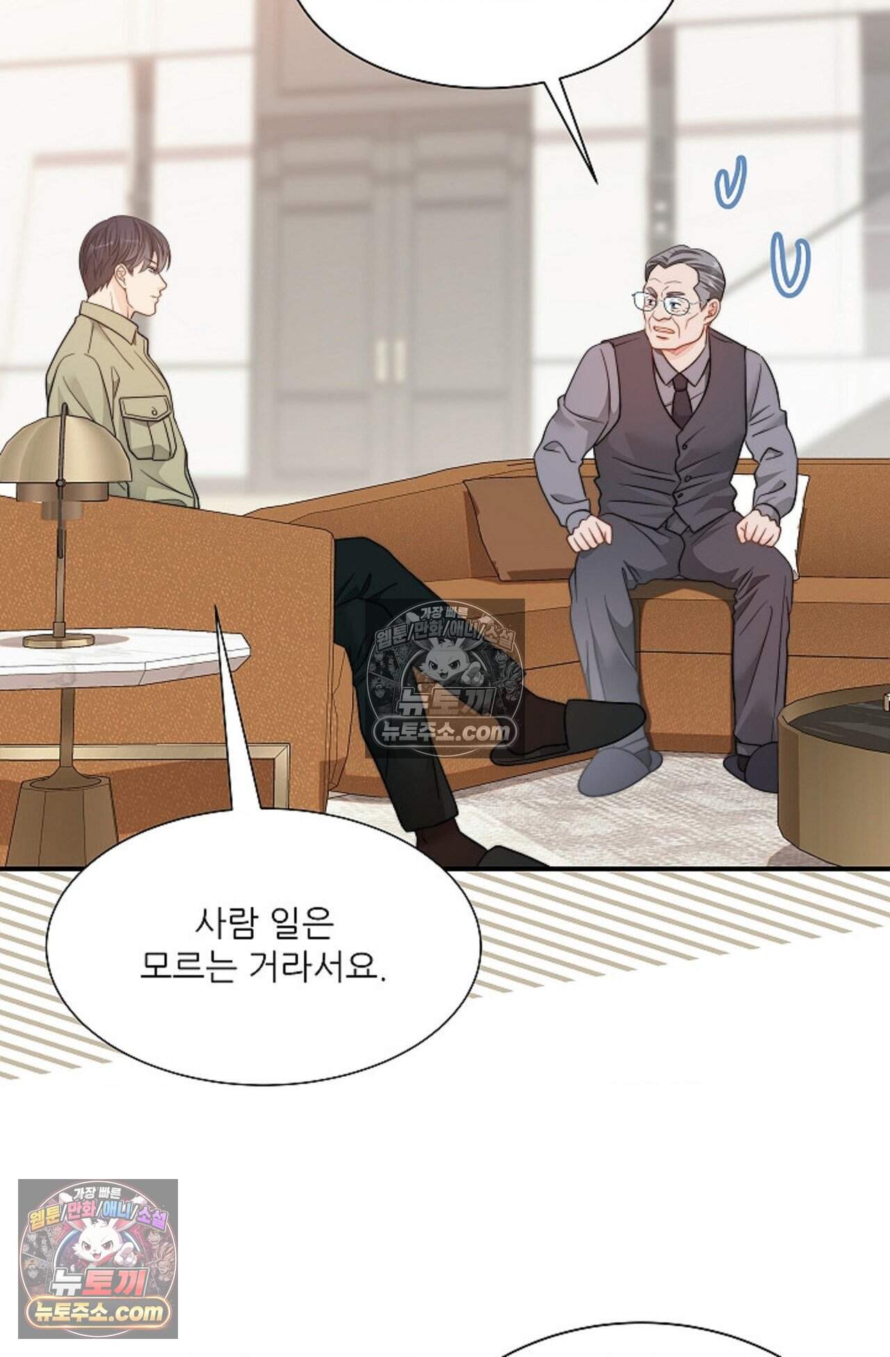 여우님의 도둑결혼 104화 - 시즌4 5화 36