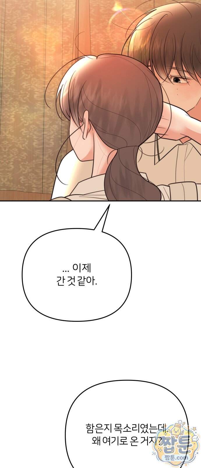 소마소응 53화 3