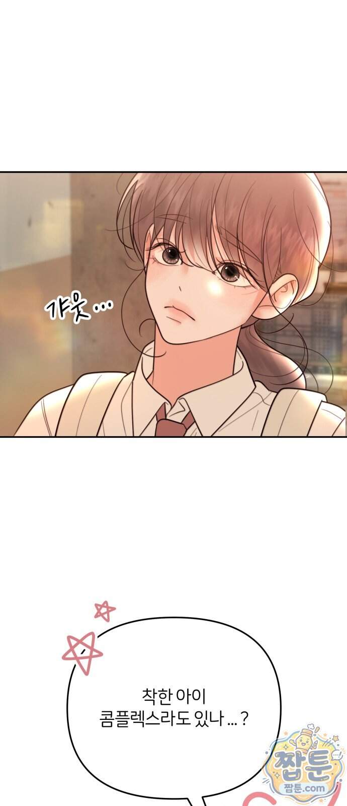 소마소응 53화 7