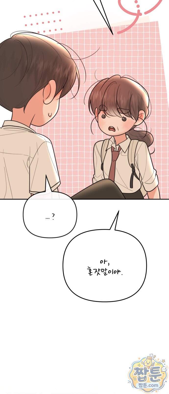 소마소응 53화 8