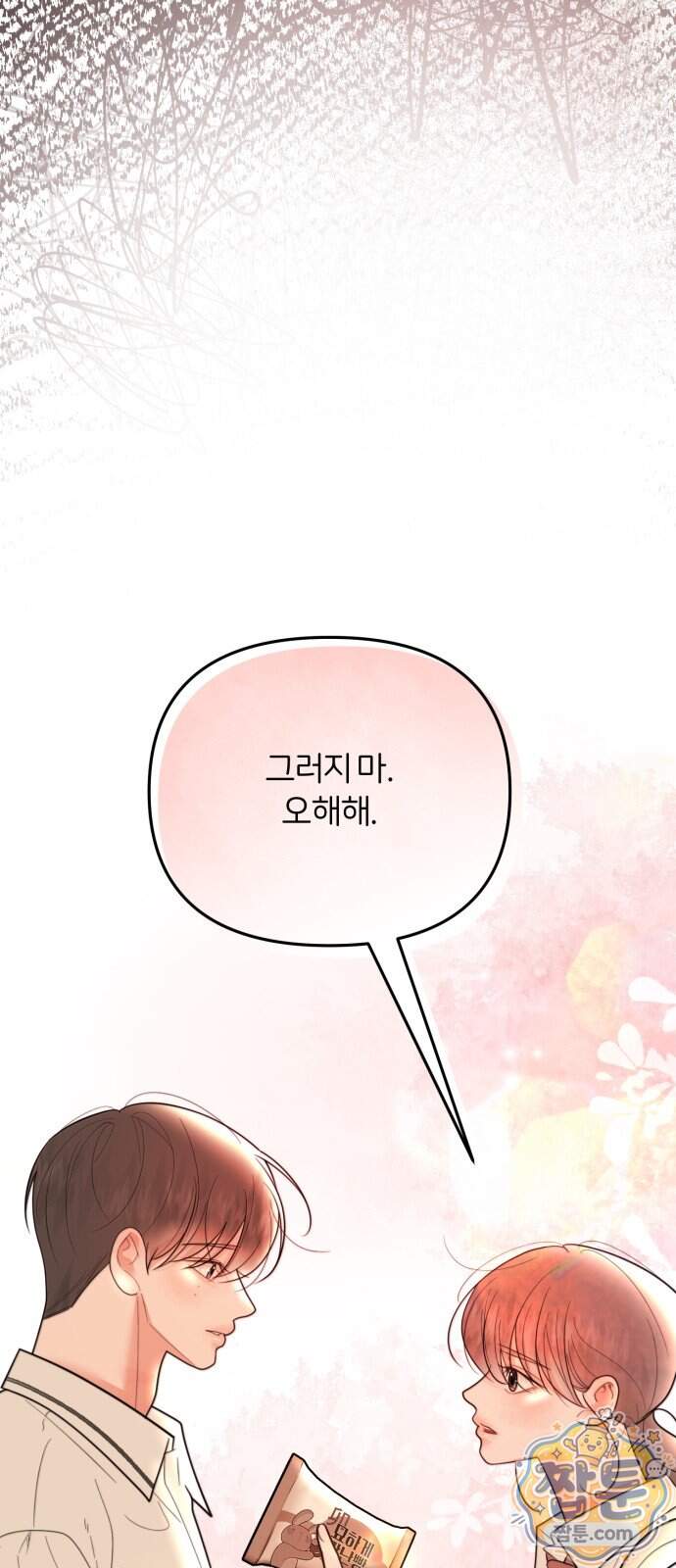 소마소응 53화 11