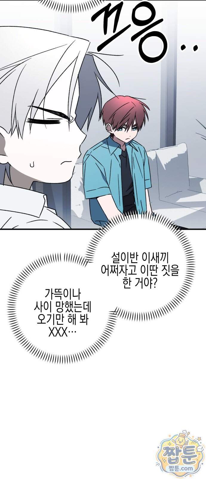 사운즈 라이크 65화 4