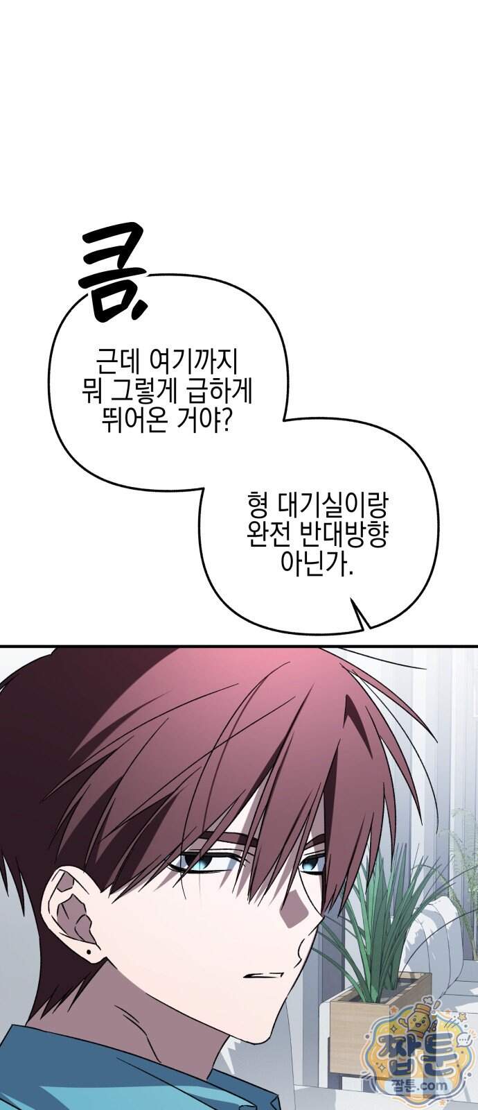 사운즈 라이크 65화 5