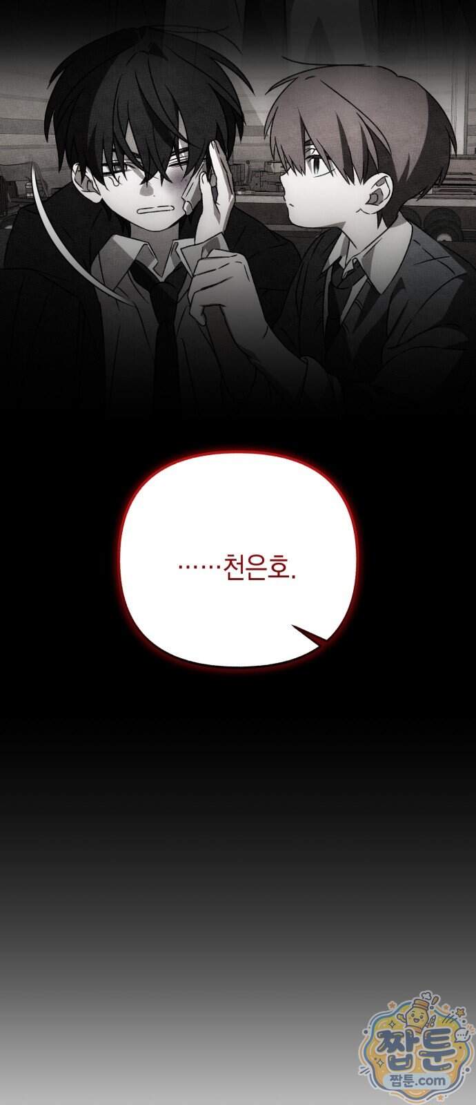 사운즈 라이크 65화 13