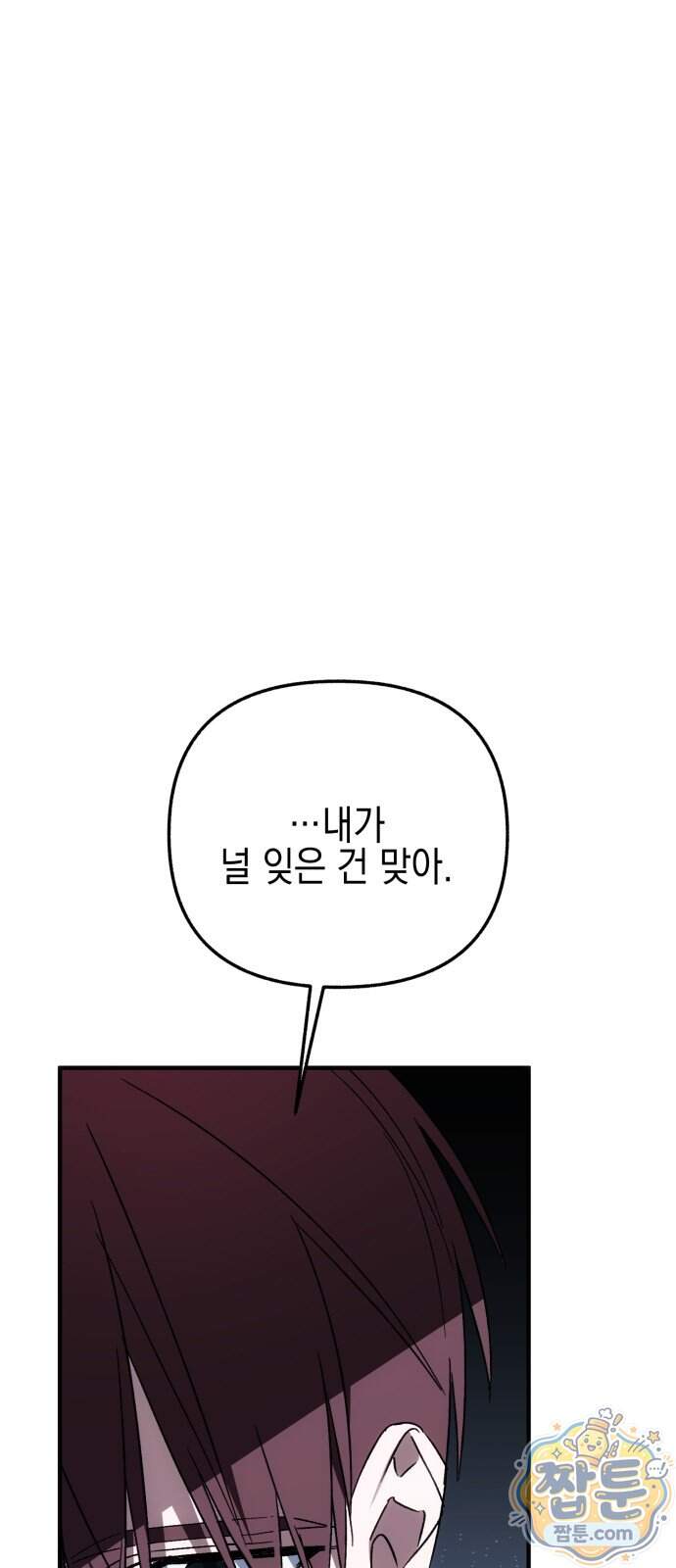 사운즈 라이크 65화 17