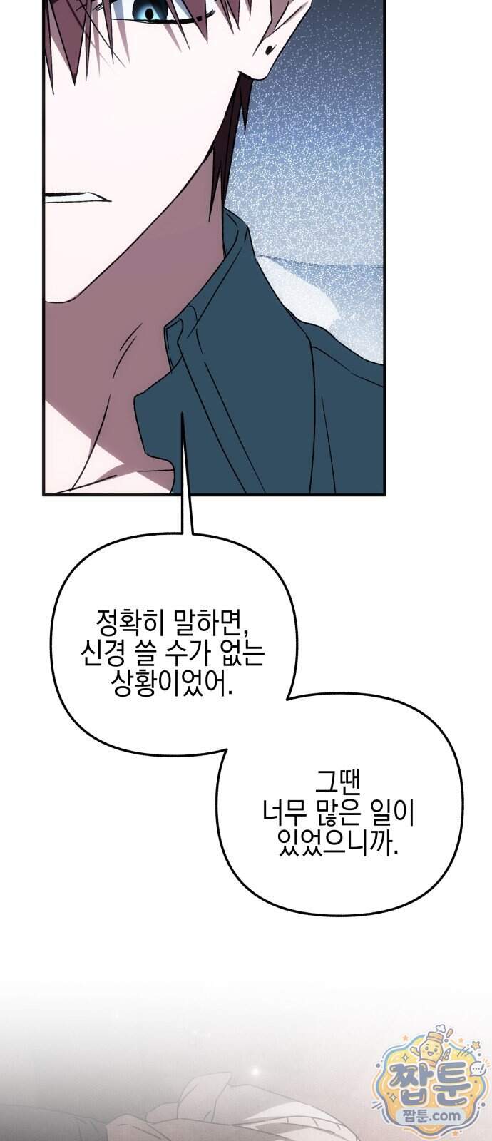 사운즈 라이크 65화 18