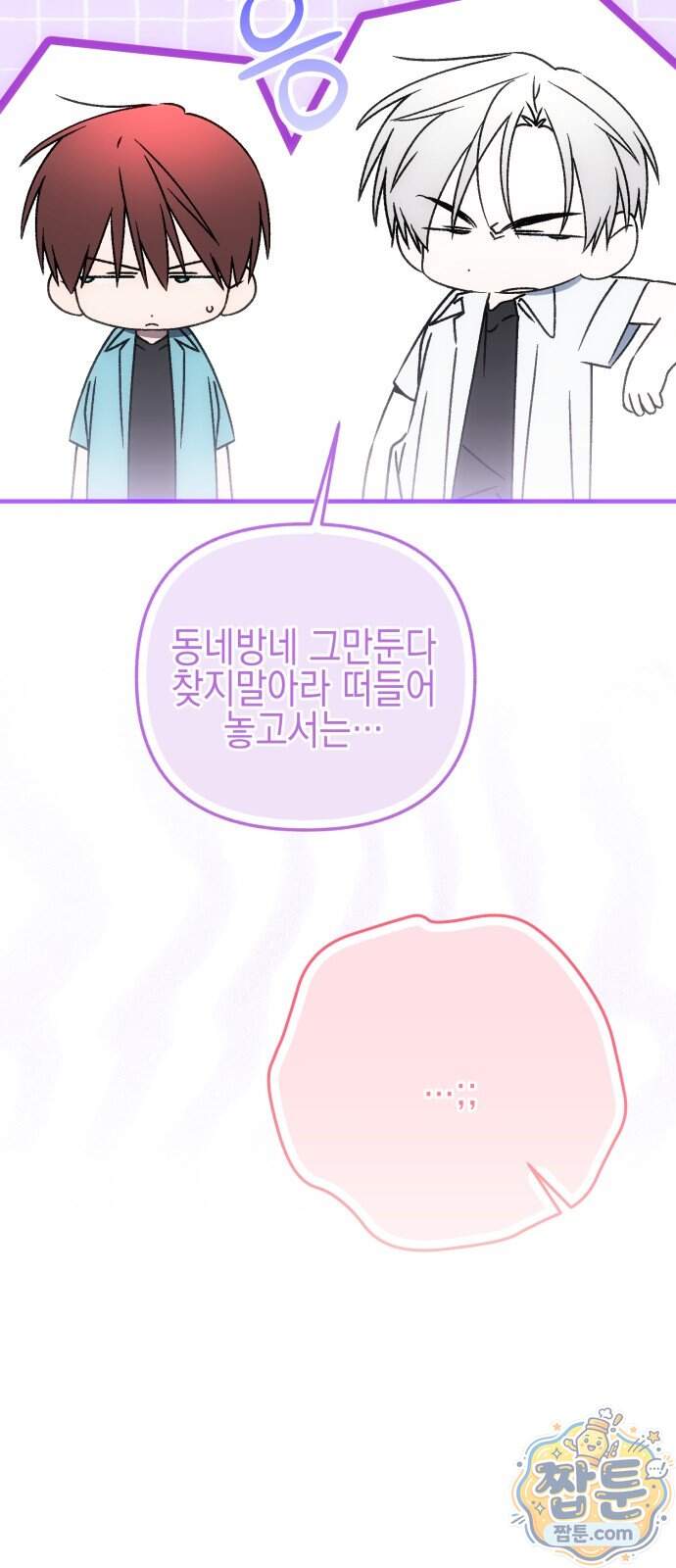 사운즈 라이크 65화 21