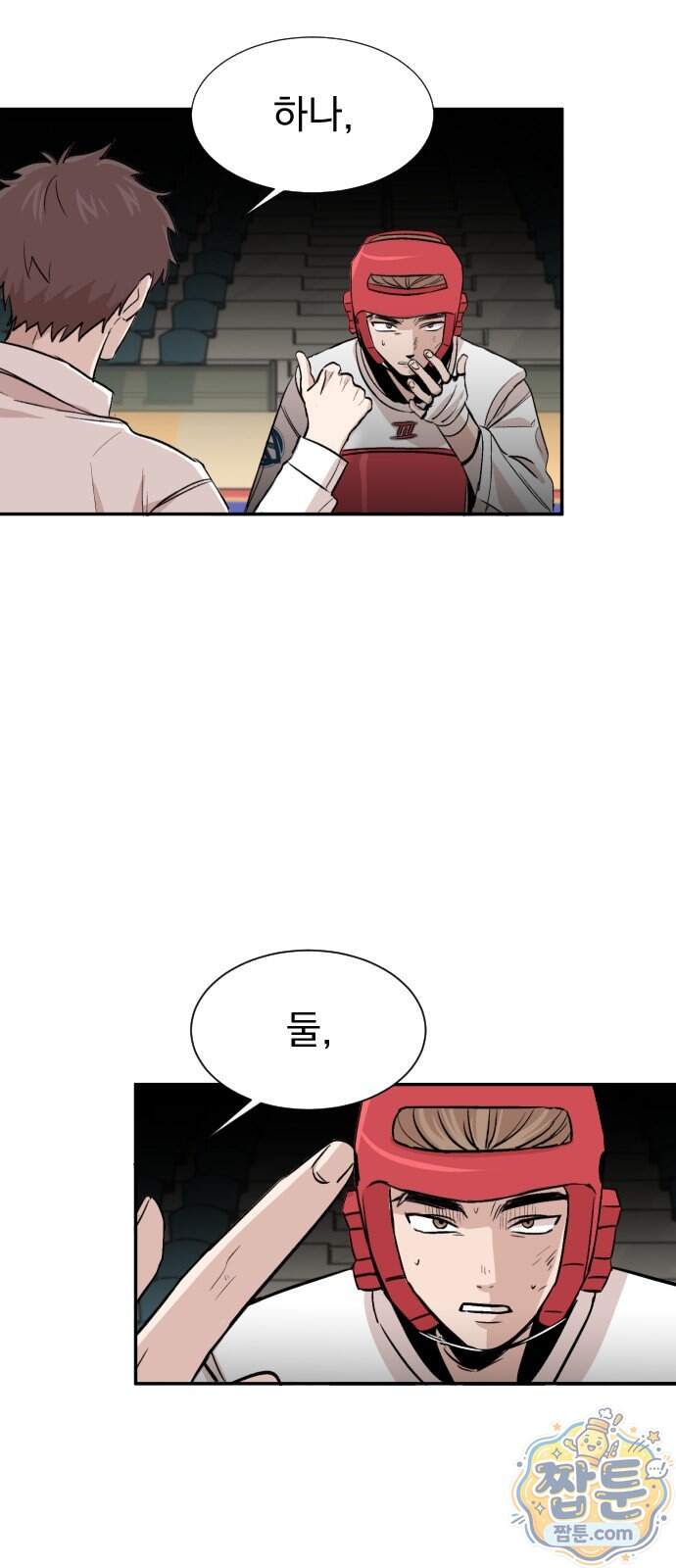 백 킥! 16화 3