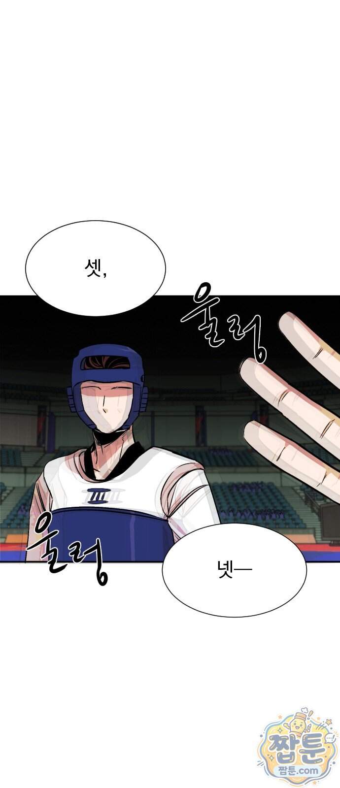 백 킥! 16화 4