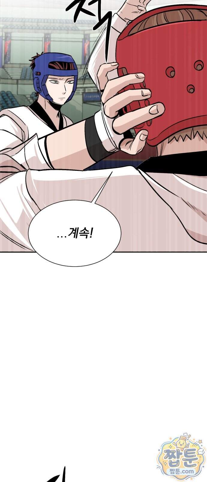 백 킥! 16화 6