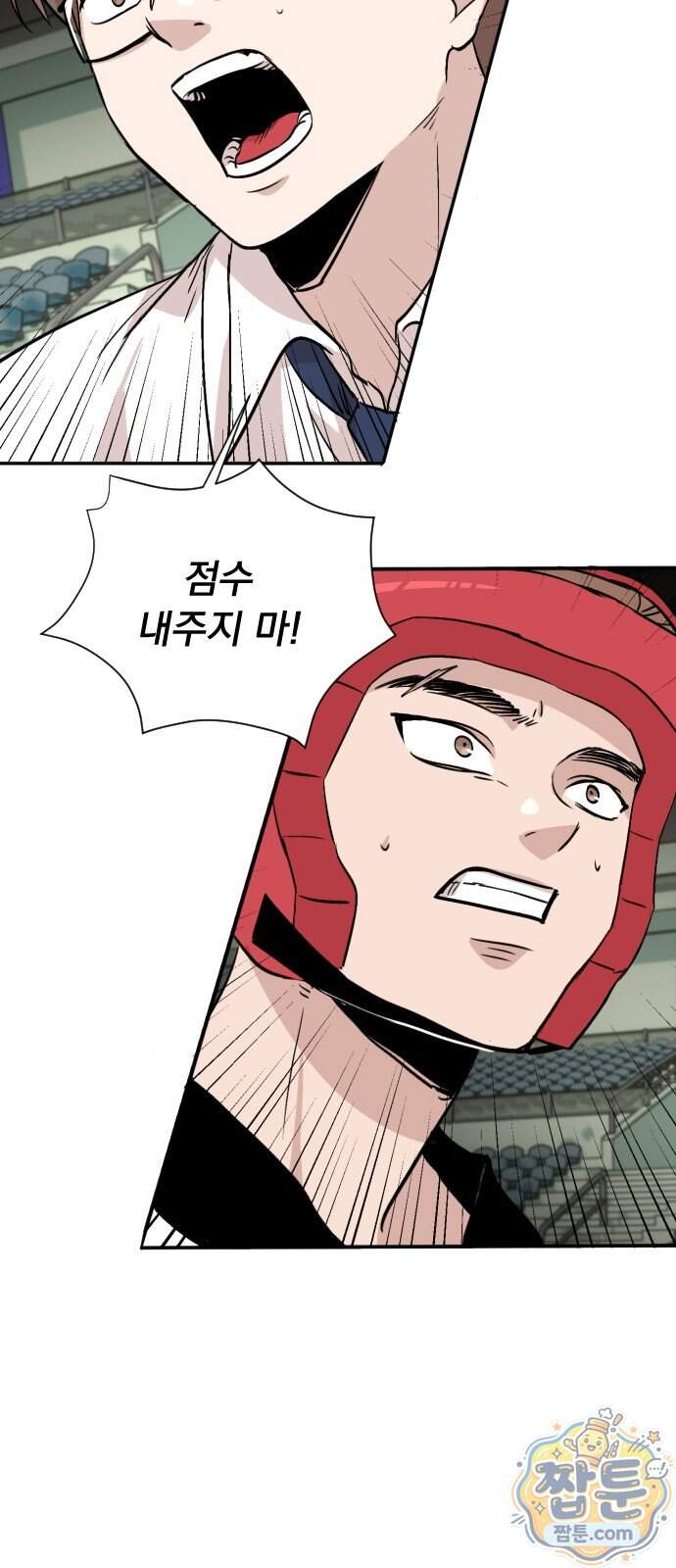 백 킥! 16화 14